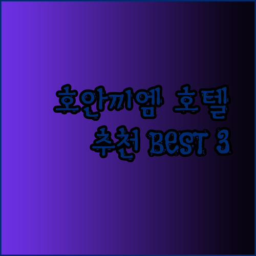 하노이 호안끼엠 호수 근처 호텔 추천 세 곳 Media Central Hotel & Spa Hanoi Solo Hostel Splendid Premium Hotel 중 어디가 좋을까?