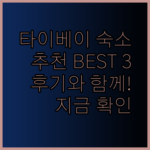타이베이 여행 숙소 추천 어디가 좋을까요? NK Hostel, Dynasty Diamond Apartment, Happiness meworld 후기와 함께!