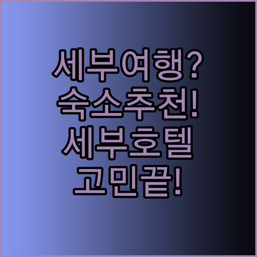 세부 여행 계획 중이세요? Rayne at West Jones Residences, 캐슬 피크 호텔, 캔버리 호텔 중 어디가 좋을까요?