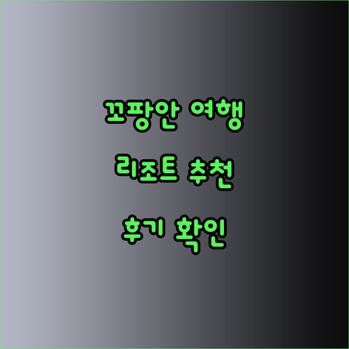 태국 꼬팡안 여행 계획 중? 놓칠 수 없는 리조트 후기!