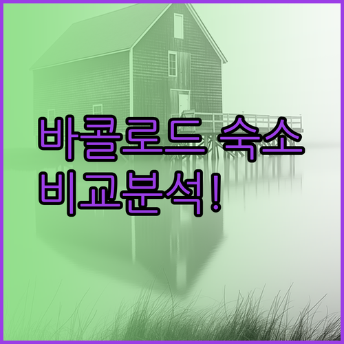 바콜로드 숙소 고민? 르피셔 호텔 레드도어즈 ABN 빌딩 비교분석!