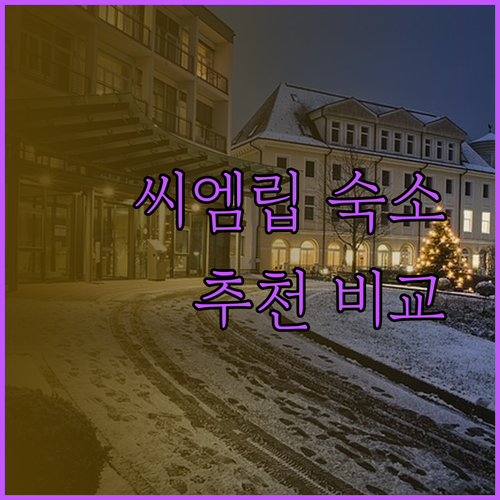 씨엠립 숙소 고민 끝! 자야 하우스 리버파크 리젠시 앙코르 더 엠버시 앙코르 후기와 비교분석