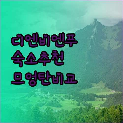 디엔비엔푸 숙소 고민 끝! 므엉탄, 아 티아, Mường Thanh 꼼꼼 비교 후기