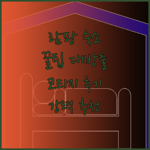 람팡 숙소 고민 끝 B2 람팡 더 코티지 어 비즈 후기 총정리