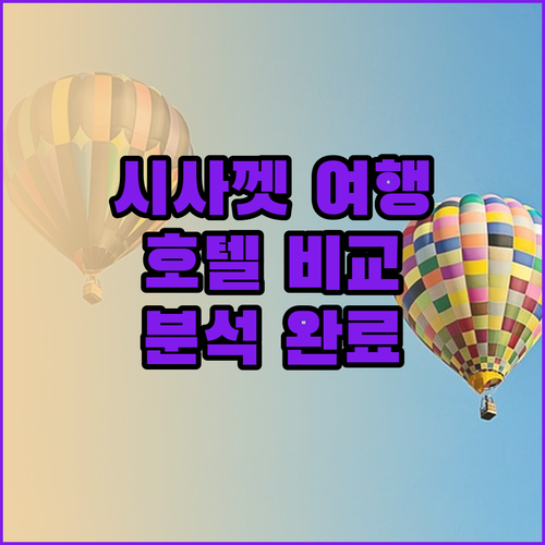 시사껫 여행 계획 중이신가요? 갤러리 디자인 호텔 분시리 부티크 호텔 스리람두안 호텔 비교 분석