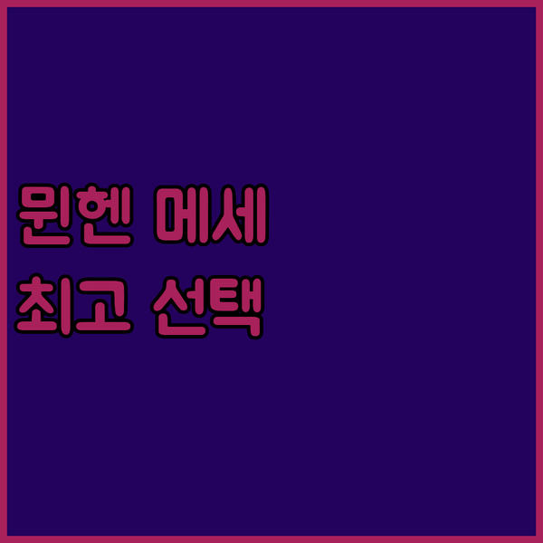 베어크 암 라임 튤립 인 뮌헨 메세! 청결함과 친절함에 감동… 최고의 선택!