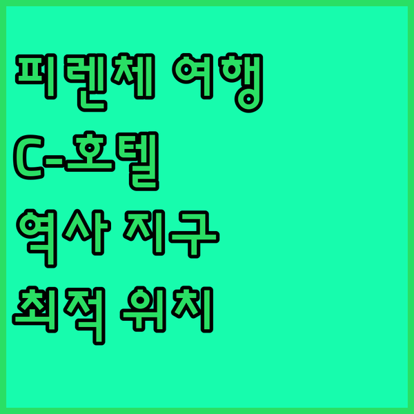 피렌체 역사 지구 탐험 C-호텔 암바시아토리에서 시작하세요!