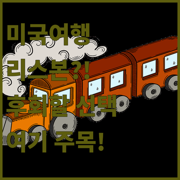 미국 리스본 여행 Postcard Cabins Beaver Creek 놓치면 후회할 선택