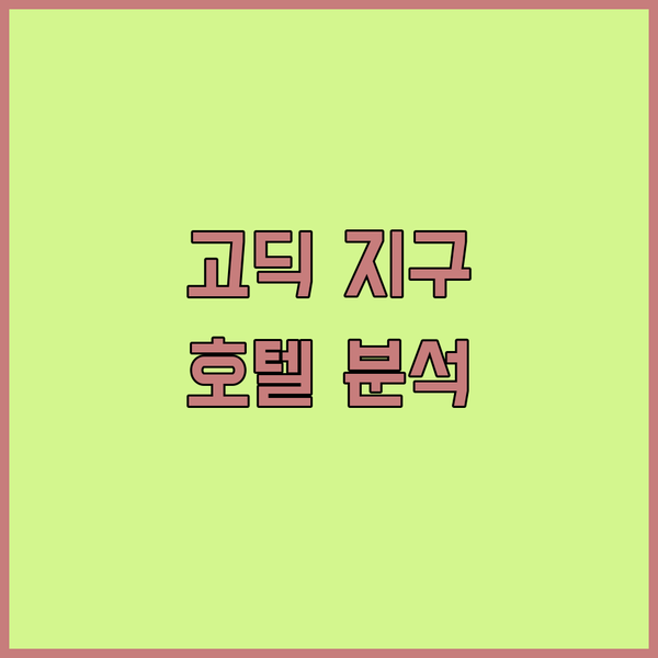 바르셀로나 고티코 호텔 완벽 분석! 고딕 지구의 숨겨진 보석을 찾아서!