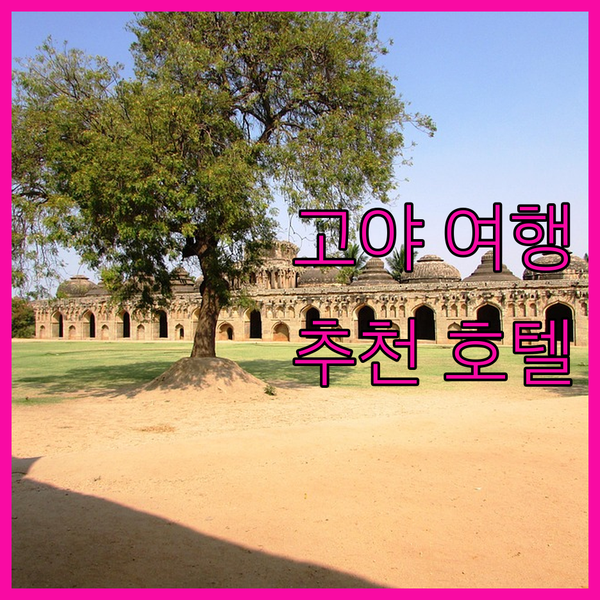 고야 여행 호텔 추천 편안한 휴식처 호텔 루트 인 하시모토