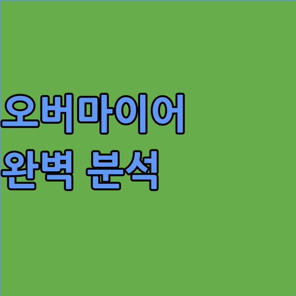 마이르호펜 Hotel Garni Obermair 완벽 분석! 스키와 휴식을 동시에?