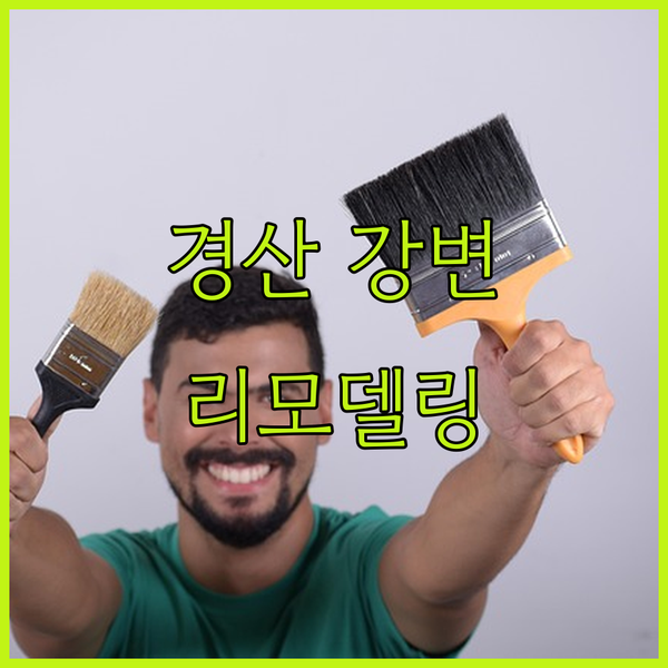 경산 강변 2월 리버사이드 호텔 최근 리모델링으로 더 쾌적해진 숙소 경험!