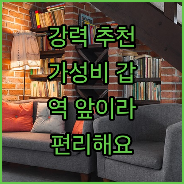 강력 추천! 욧카이치 에키마에, 산코 인에서 ‘가성비 갑’ 숙박 경험하세요!
