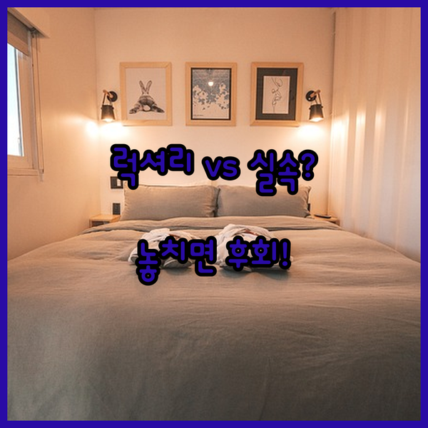 고풍스러운 더 소피아 호텔부터 무료 조식 햄프턴 인까지 샌디에이고 다운타운 호텔 비교