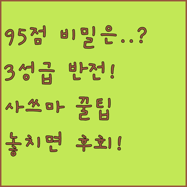 이 호텔은 왜 평점 95점일까 사쓰마센다이 이즈미 3성급 호텔의 숨겨진 매력 비교