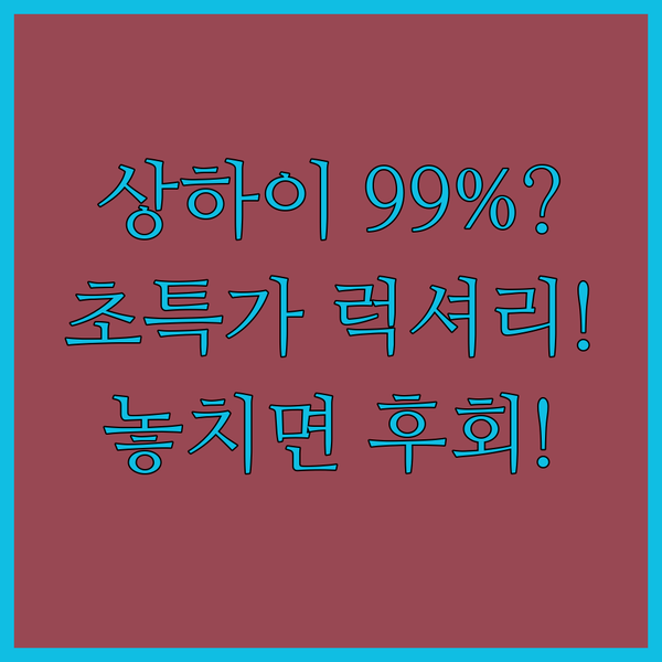 위치 만족도 99% 상하이 호텔 가성비 럭셔리 3곳 총정리