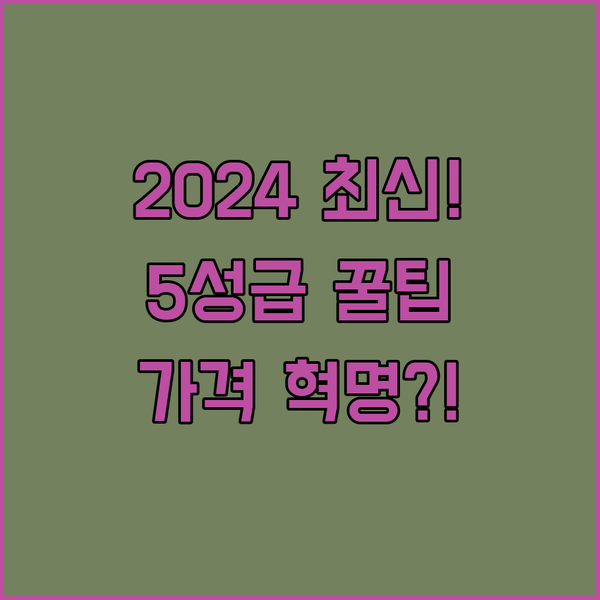 싱가포르 시티홀 5성급 호텔 2024 리노베이션 끝낸 윈덤의 놀라운 가성비