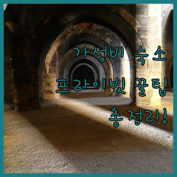 가성비부터 프라이빗까지 필리핀 샌프란시스코 숙소 총정리