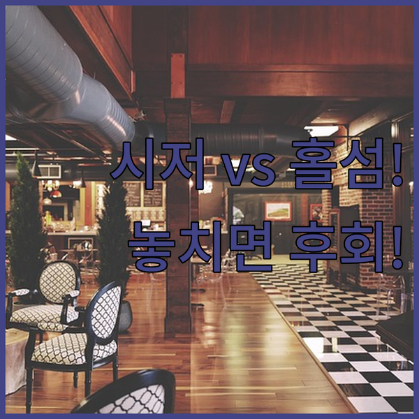 타이베이 완화구 숙소 완화역 시저 몬카 홀섬 당신의 여행 취향에 맞는 선택은