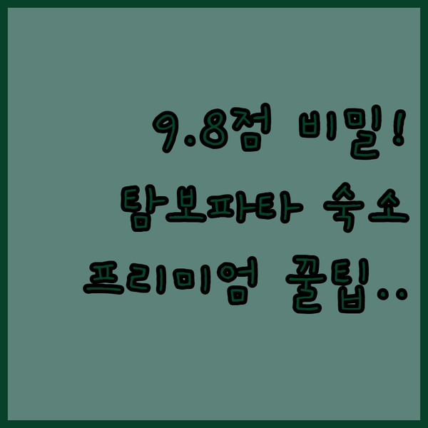 최고 평점 9.8점 탐보파타 정글에서 누리는 프리미엄 아마존 숙소의 비밀