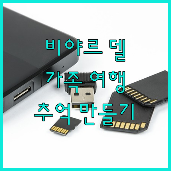 비야르 델 리오 El Ventorro에서 잊지 못할 추억을 만들다 가족 여행객에게 추천!
