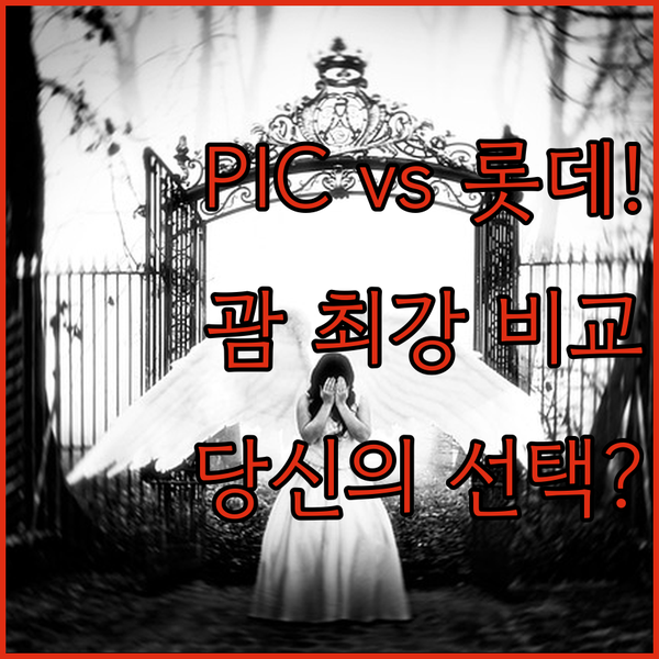 괌 대표 리조트 PIC 두짓 비치 롯데호텔 당신의 선택은