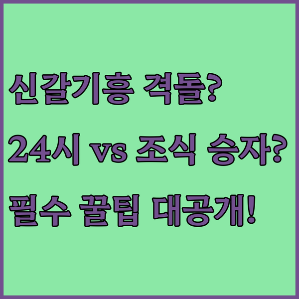 용인 신갈 기흥 호텔 3대장 격돌 24시간 체크인과 조식 중 승자는