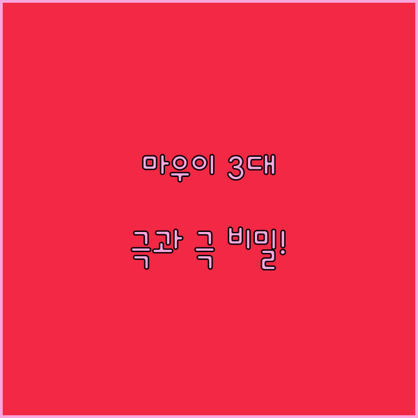 럭셔리 웰니스 스파 vs 소박한 정글 마우이 3대 숙소 컨셉 차이의 비밀