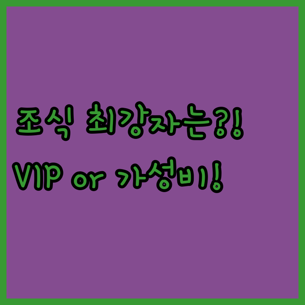 당신의 리스본 숙소 HF 조식 대결 신축 안락함 VIP 가성비 홀리데이 누가 승자일까