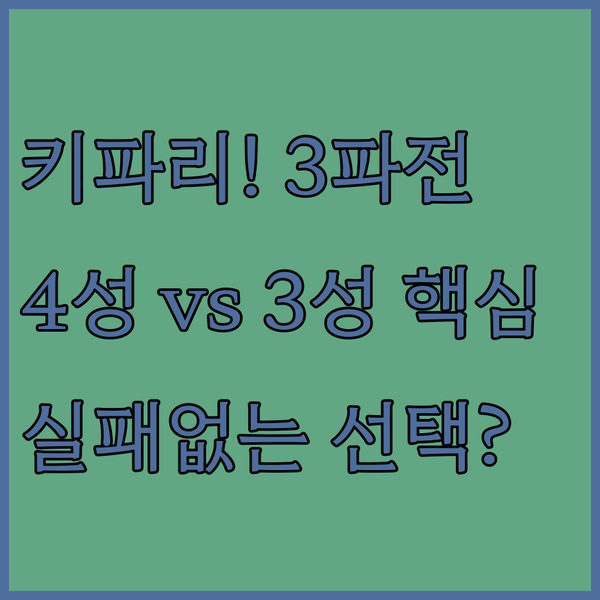 키파리씨아 호텔 실패 없는 선택 4성급 아폴로 리조트 vs 3성급 비치 vs 실속파 트리필리아
