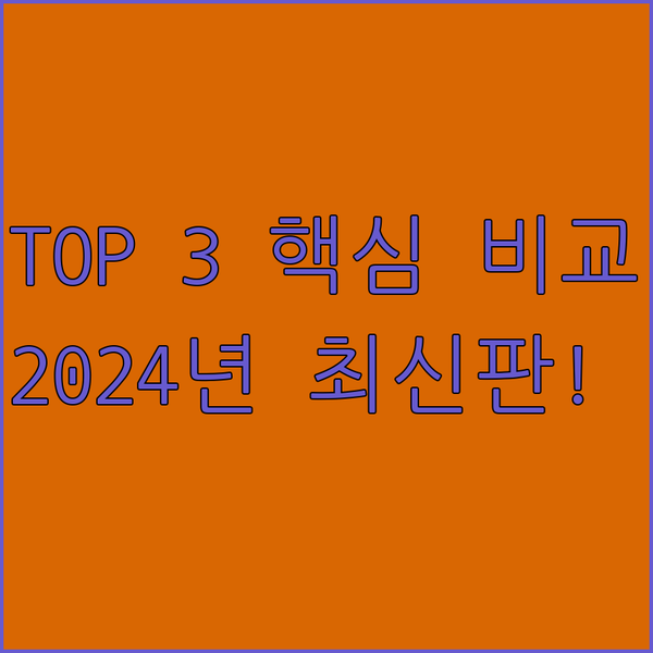 2024년 시먼딩 호텔 TOP 3 솔라리아 소테츠 초호텔 솔직 비교 후기