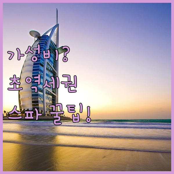 교토 오사카 여행 히라카타 숙소 결정장애 해결 초역세권 스파 가성비 완벽 비교 교토 오사카 여행 히라카타 숙소 결정장애 해결 초역세권 스파 가성비 완벽 비교