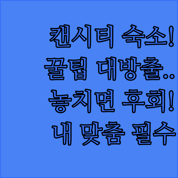 캔자스 시티 호텔 Quality Inn Fairfield 가성비부터 럭셔리까지 내 여행에 딱 맞는 숙소 찾기