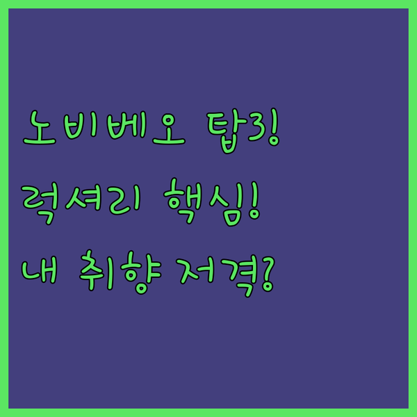 베오그라드 노비 베오그라드 호텔 3대장 환승 비즈니스 럭셔리 내 스타일대로 골라봐