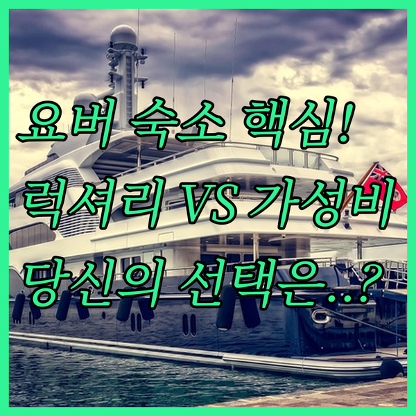 요하네스버그 숙소 럭셔리 타바 에코 vs 가성비 골드 리프 당신의 선택은