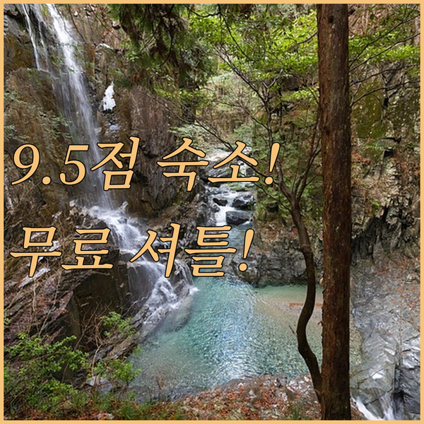 툴루즈 공항 숙소 청결도 9.5점 무료 셔틀까지 갖춘 완벽한 곳은