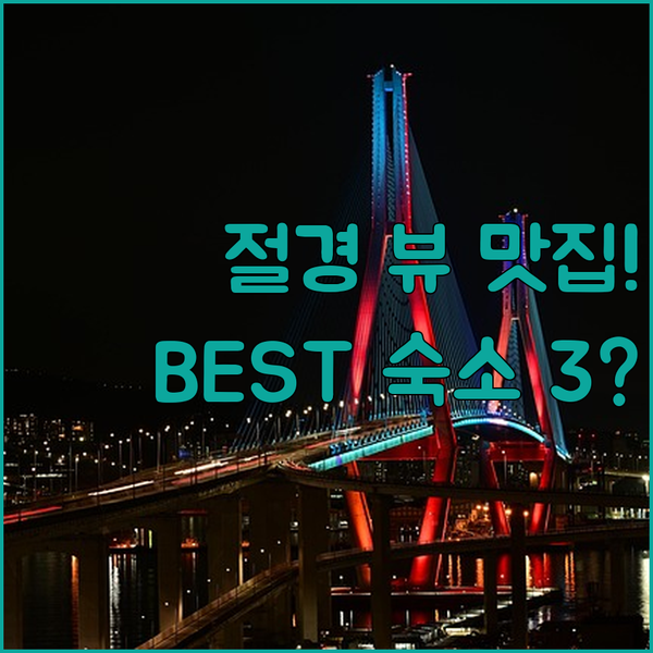 게레스 호수 전망 포우사다 폭포 뷰 빌라 숨막히는 절경 숙소 베스트 3