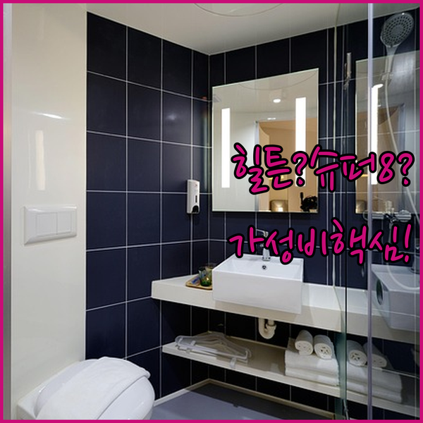 캐너폴리스 여행 최적의 선택 수영장 힐튼 가성비 슈퍼 8 당신의 숙소는 무엇입니까