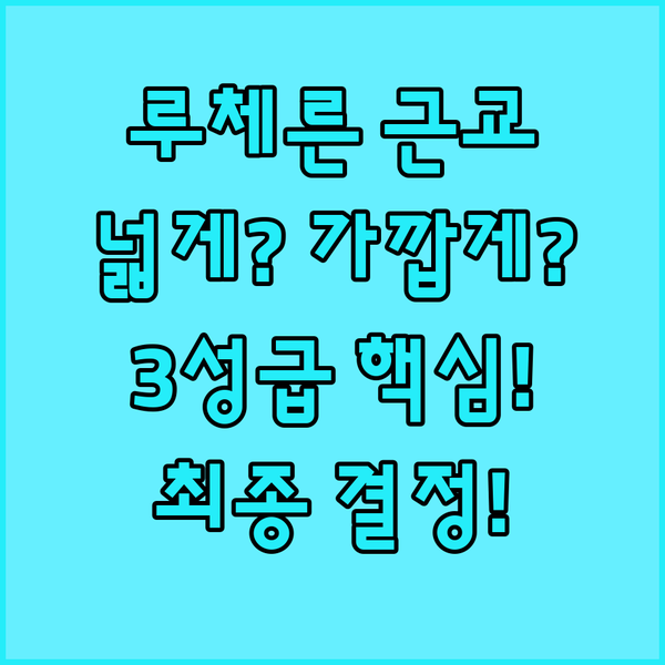 넓은 공간이냐 루체른 접근성이냐 호크도르프 엠멘 3성급 호텔 최종 선택은