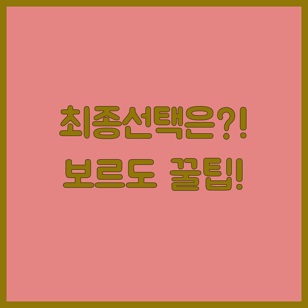 보르도 근교 호텔 3파전 신축 사우나 가성비 중 당신의 선택은