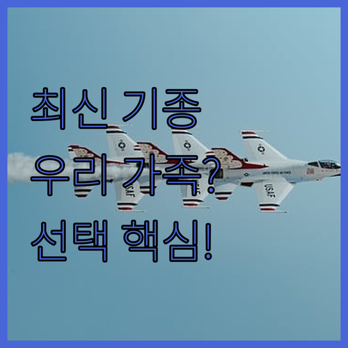우리 가족 탈 비행기? 에티오피아 항공 새 광동체 누가 될까 궁금해요