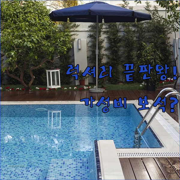 스위스 루가노 아그노 숙소 비교 럭셔리 끝판왕과 가성비 보석 당신의 선택은