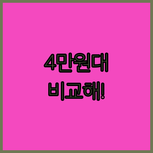 4만원대 증평 숙소 비교 무인텔 메이저 호텔 벨포레리조트 중 어디가 좋을까