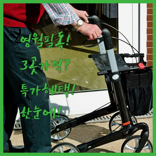 영월 펜션 3곳 가격부터 특별 혜택까지 한눈에 비교