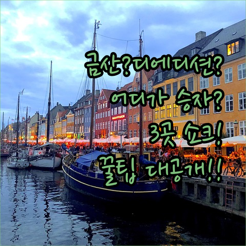 금산 THE 숲부터 호텔 디에디션까지, 대전과 금산 숙소 3곳을 비교해 드립니다